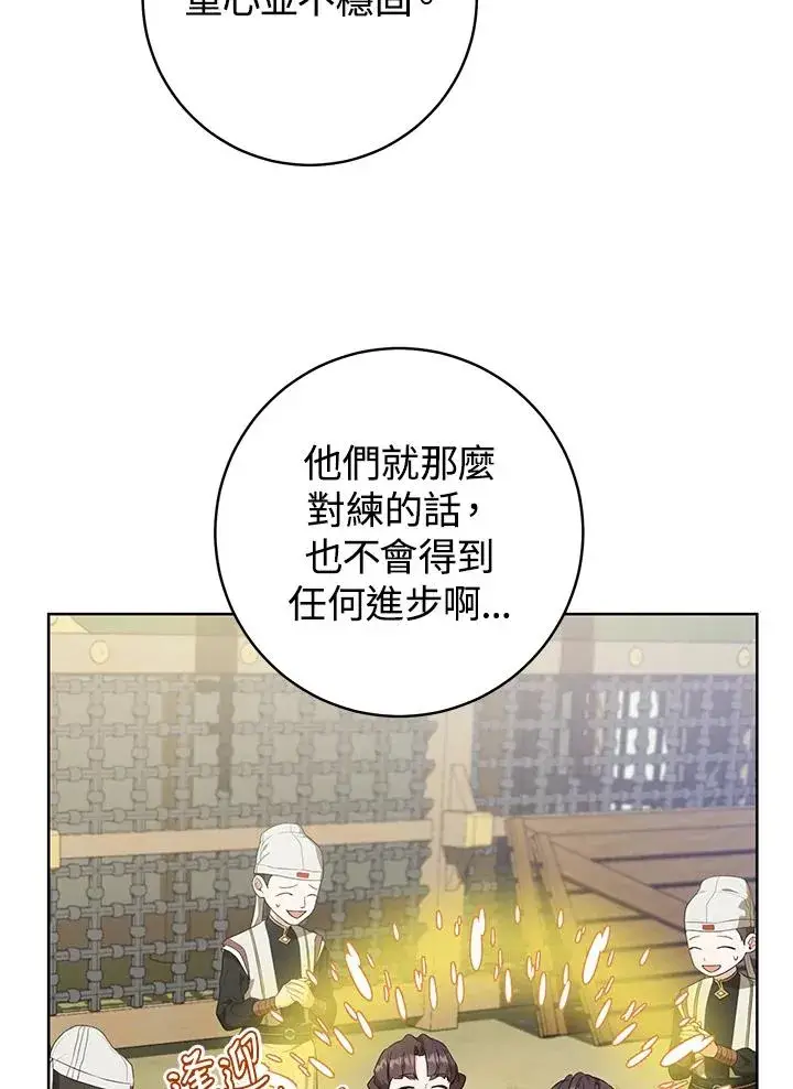 漫画《武林世家的失宠小孙女》第11话第51张图