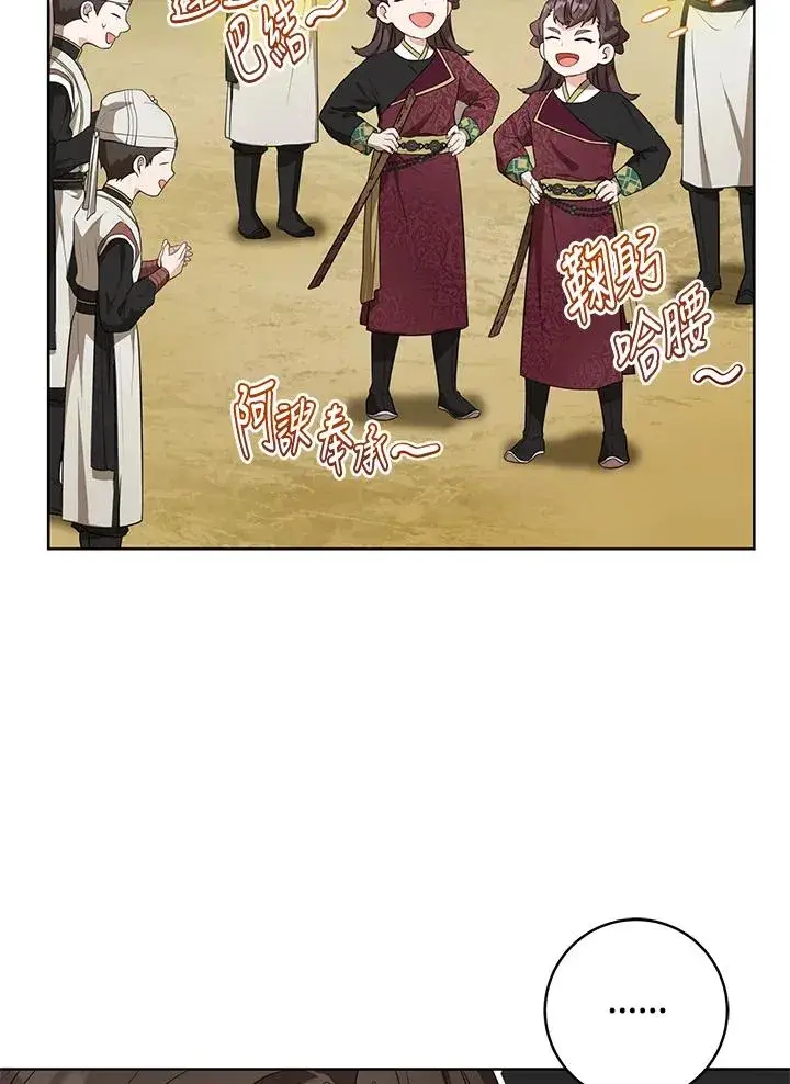 漫画《武林世家的失宠小孙女》第11话第52张图