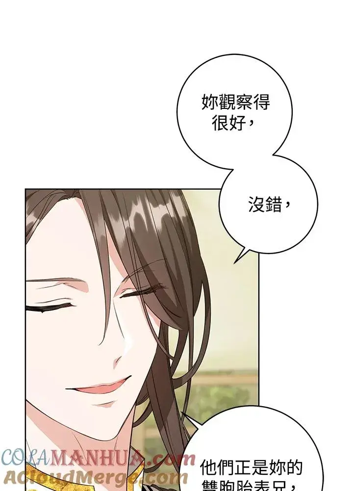 漫画《武林世家的失宠小孙女》第11话第57张图