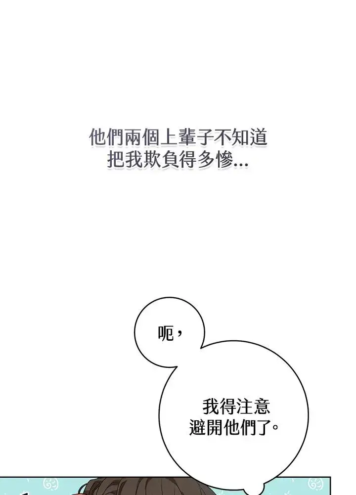 漫画《武林世家的失宠小孙女》第11话第62张图