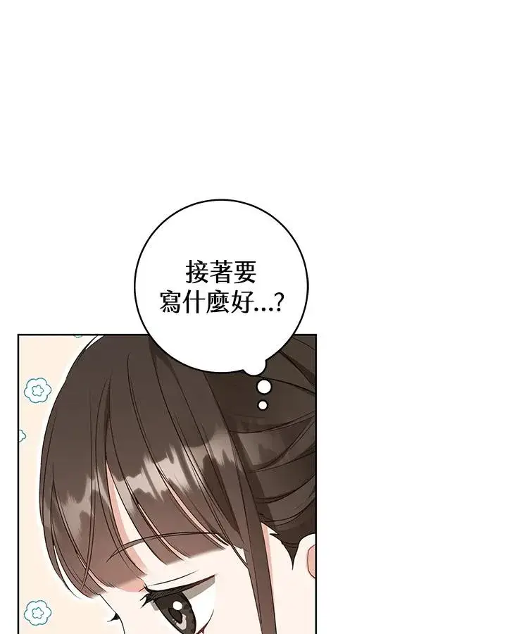 漫画《武林世家的失宠小孙女》第11话第91张图