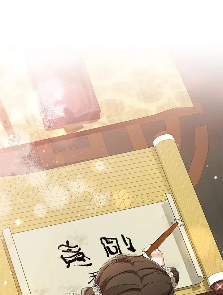 漫画《武林世家的失宠小孙女》第11话第95张图