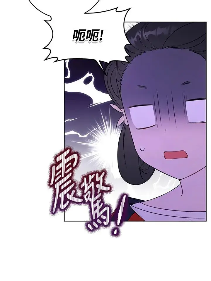 漫画《武林世家的失宠小孙女》第12话第14张图