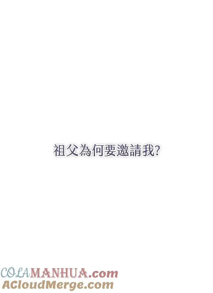 漫画《武林世家的失宠小孙女》第12话第22张图