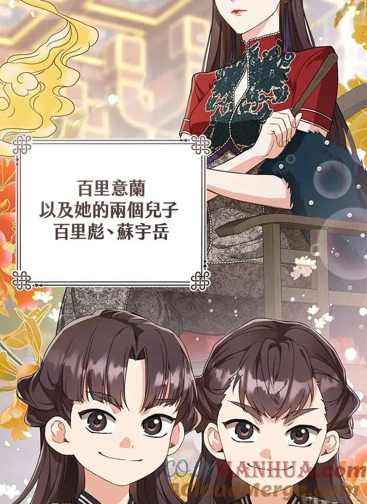 漫画《武林世家的失宠小孙女》第12话第28张图