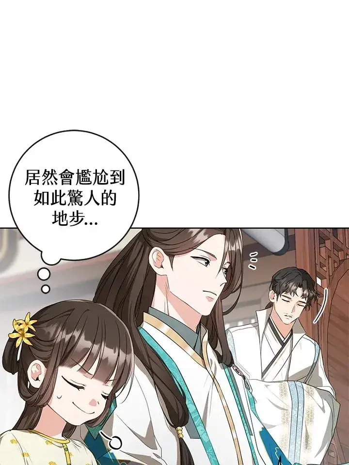 漫画《武林世家的失宠小孙女》第12话第33张图