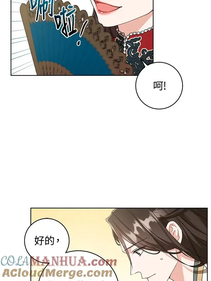漫画《武林世家的失宠小孙女》第12话第40张图