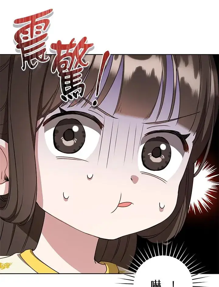 漫画《武林世家的失宠小孙女》第13话第14张图