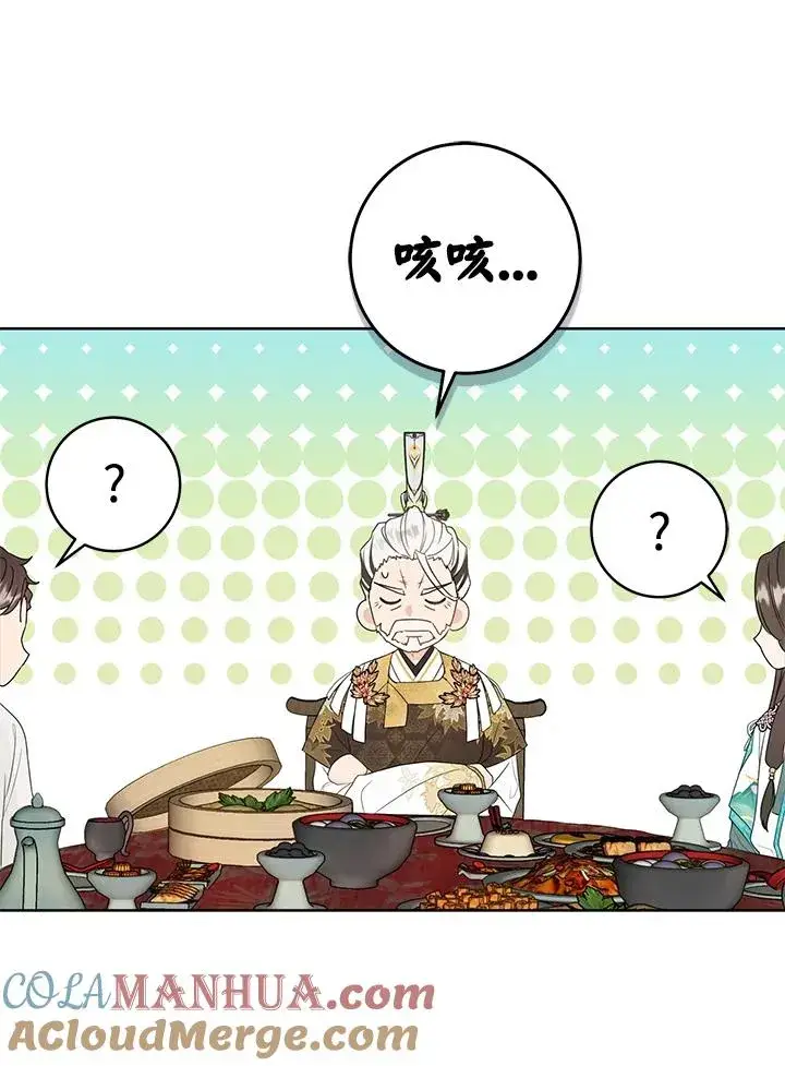 漫画《武林世家的失宠小孙女》第13话第21张图
