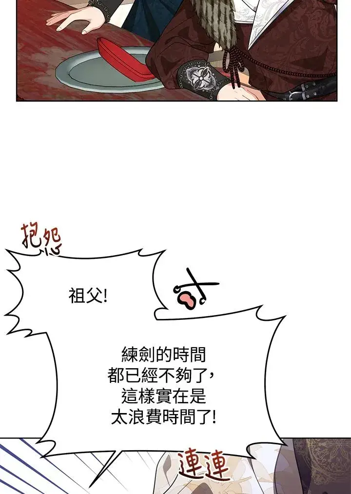 漫画《武林世家的失宠小孙女》第13话第40张图