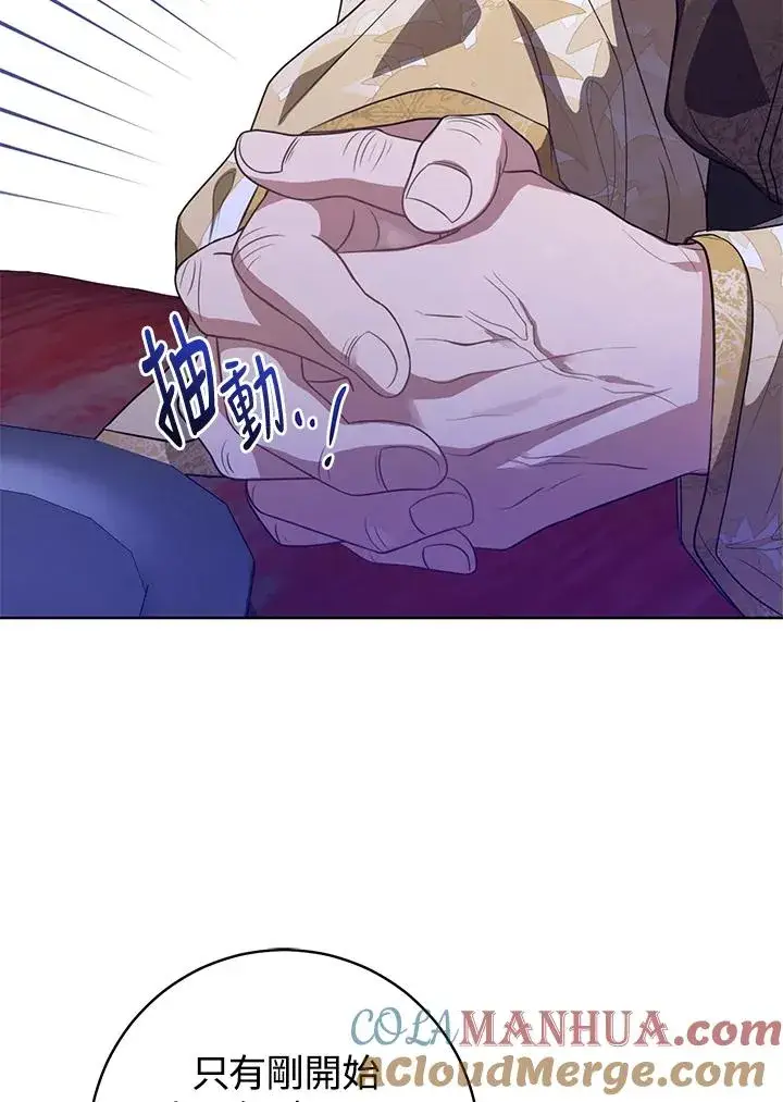 漫画《武林世家的失宠小孙女》第13话第41张图