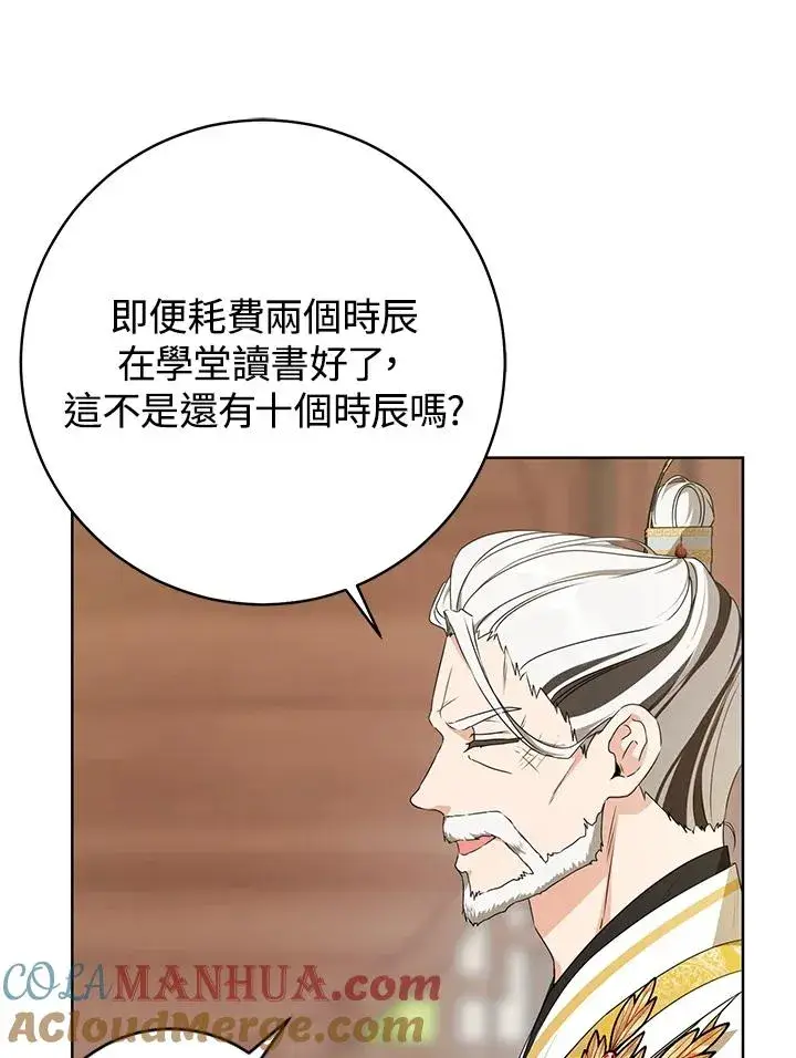 漫画《武林世家的失宠小孙女》第13话第49张图