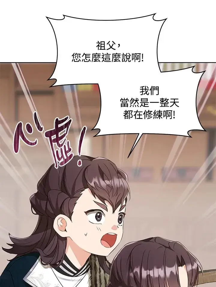 漫画《武林世家的失宠小孙女》第13话第51张图