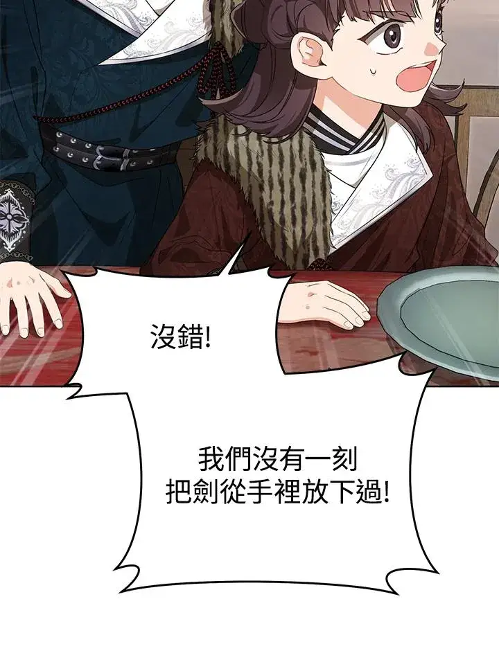 漫画《武林世家的失宠小孙女》第13话第52张图