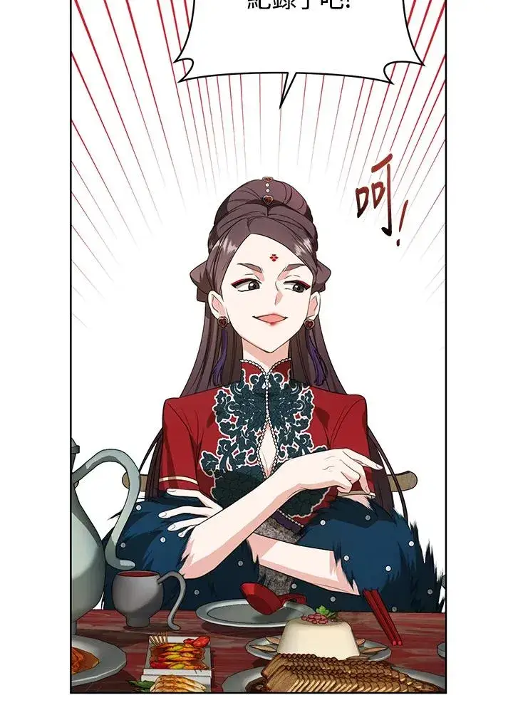 漫画《武林世家的失宠小孙女》第13话第66张图