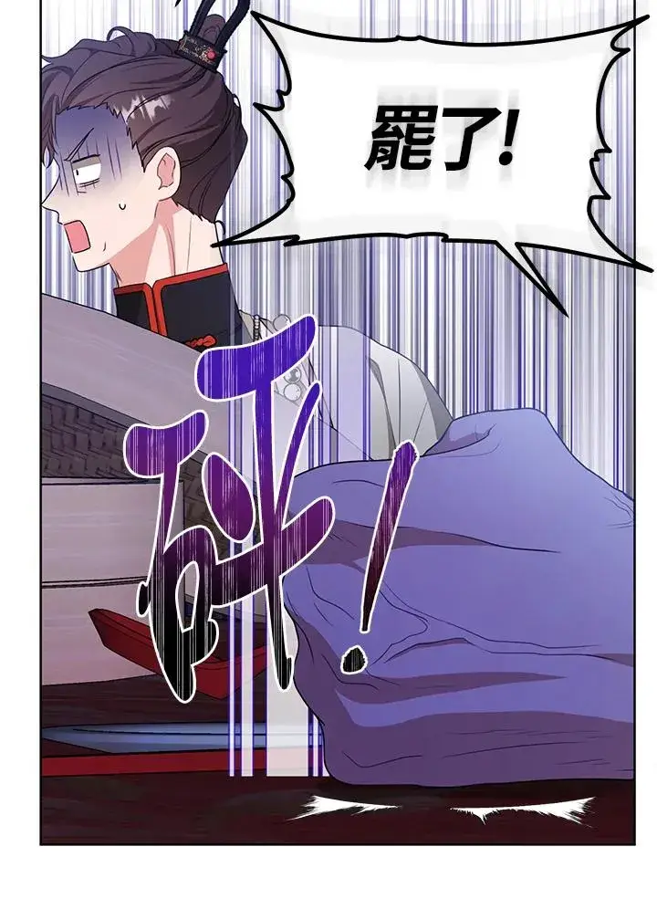 漫画《武林世家的失宠小孙女》第13话第87张图