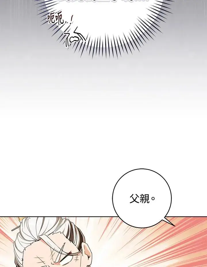 漫画《武林世家的失宠小孙女》第13话第94张图