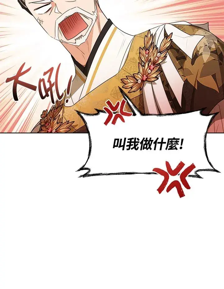 漫画《武林世家的失宠小孙女》第13话第95张图