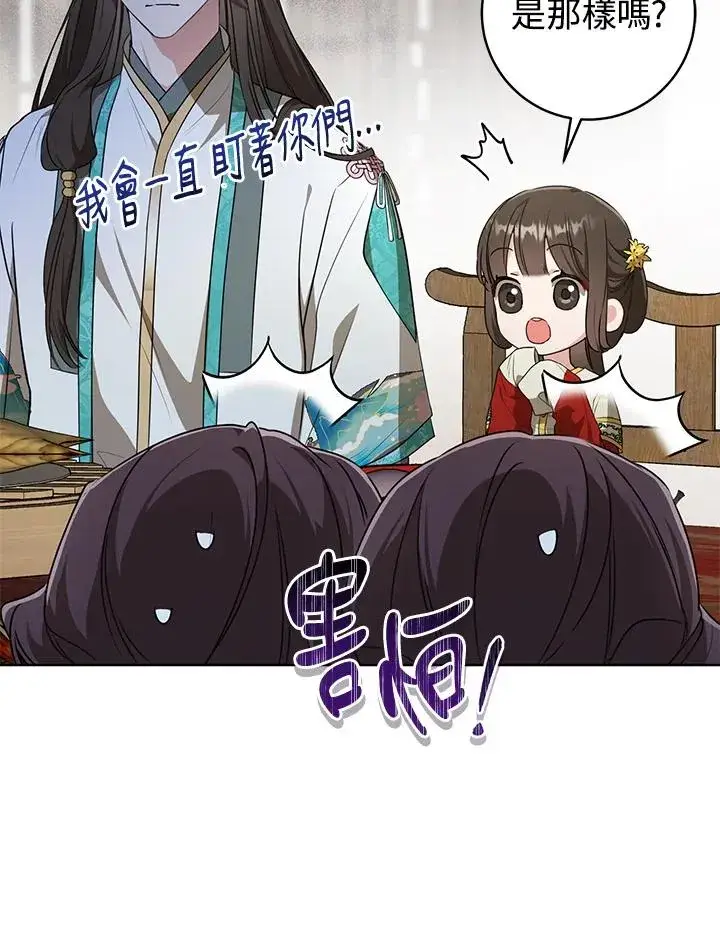 漫画《武林世家的失宠小孙女》第14话第51张图