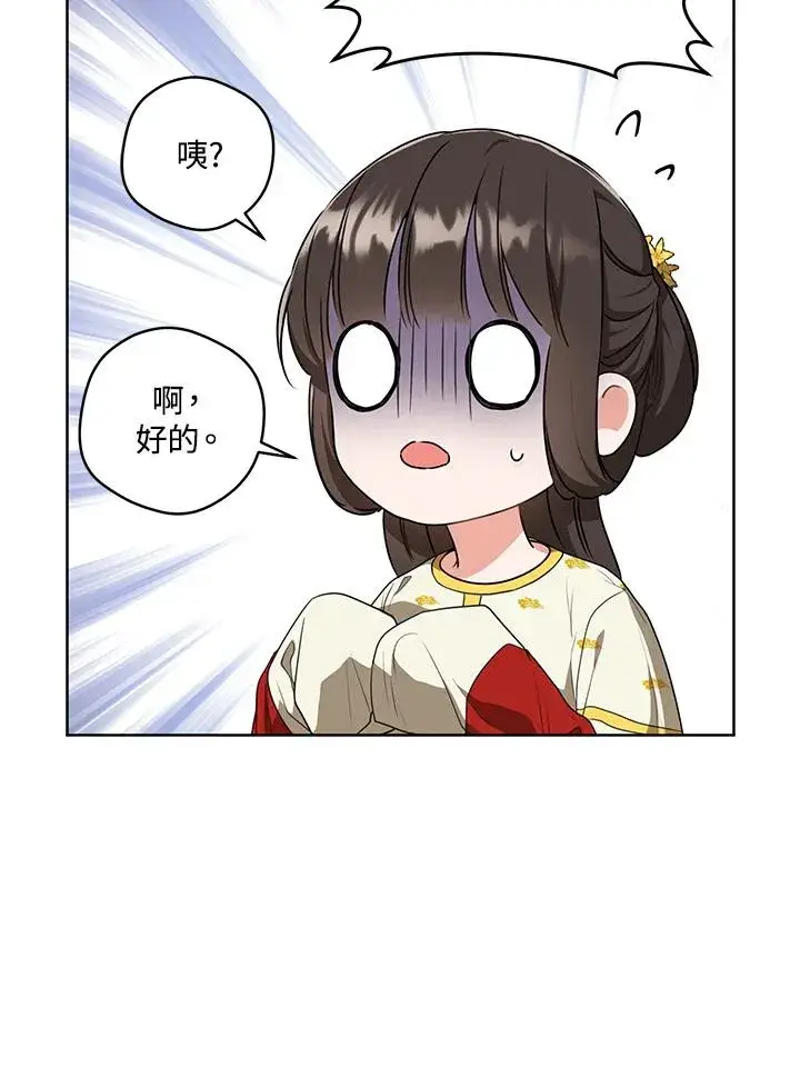 漫画《武林世家的失宠小孙女》第15话第20张图