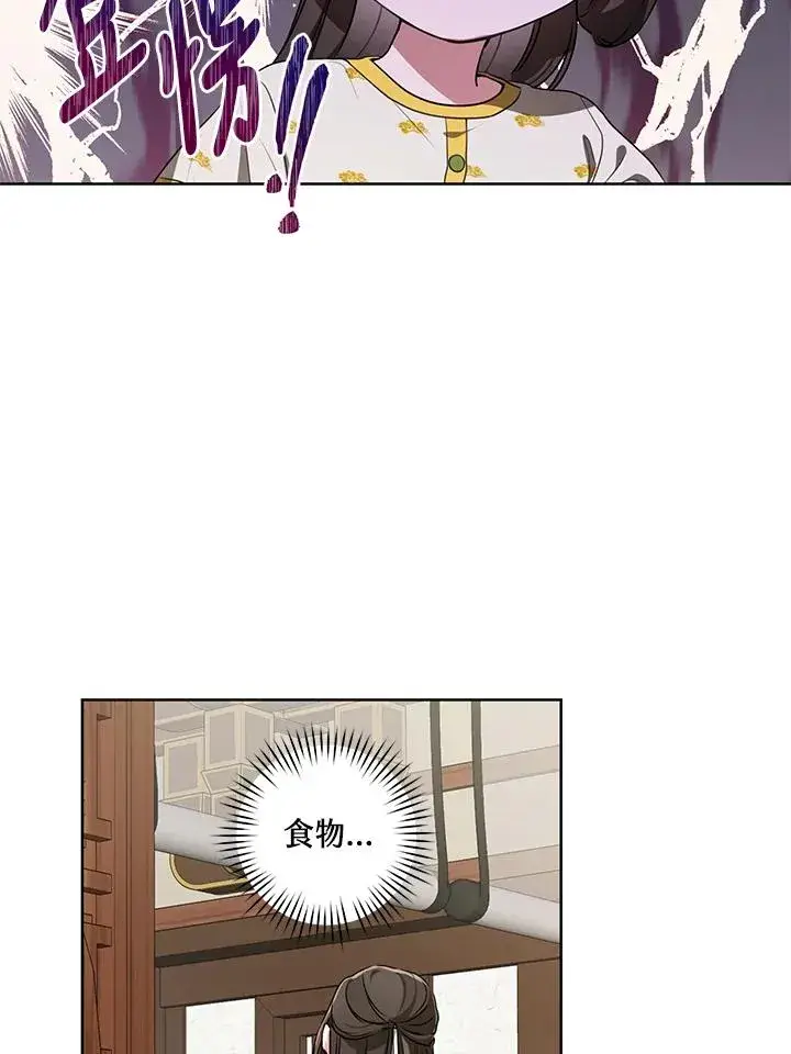漫画《武林世家的失宠小孙女》第15话第23张图