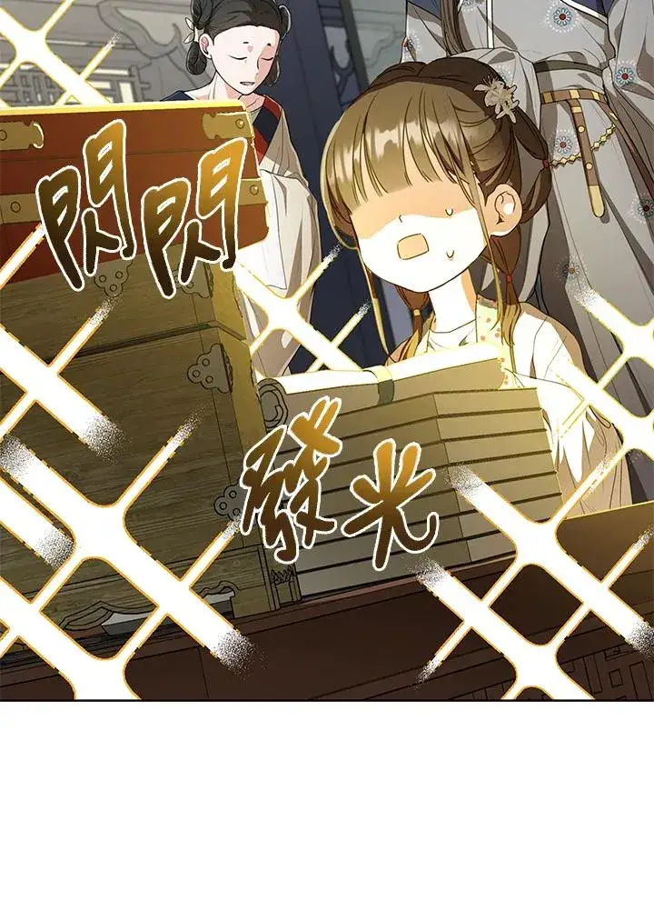 漫画《武林世家的失宠小孙女》第15话第30张图