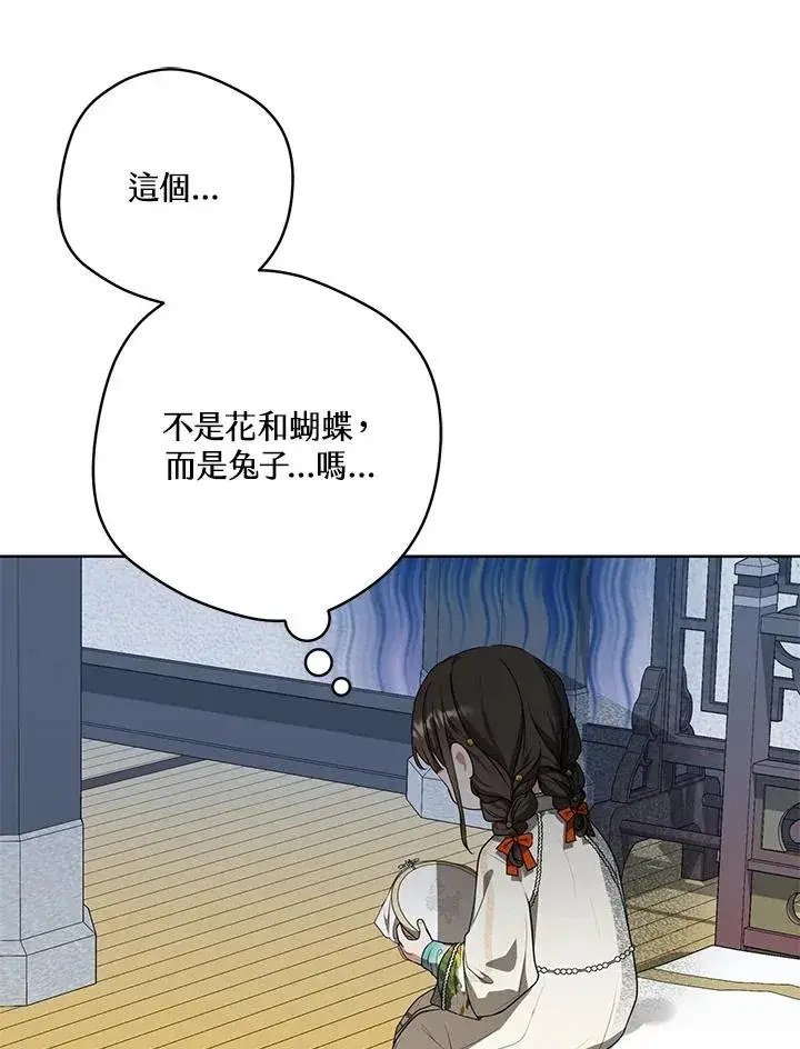 漫画《武林世家的失宠小孙女》第15话第51张图
