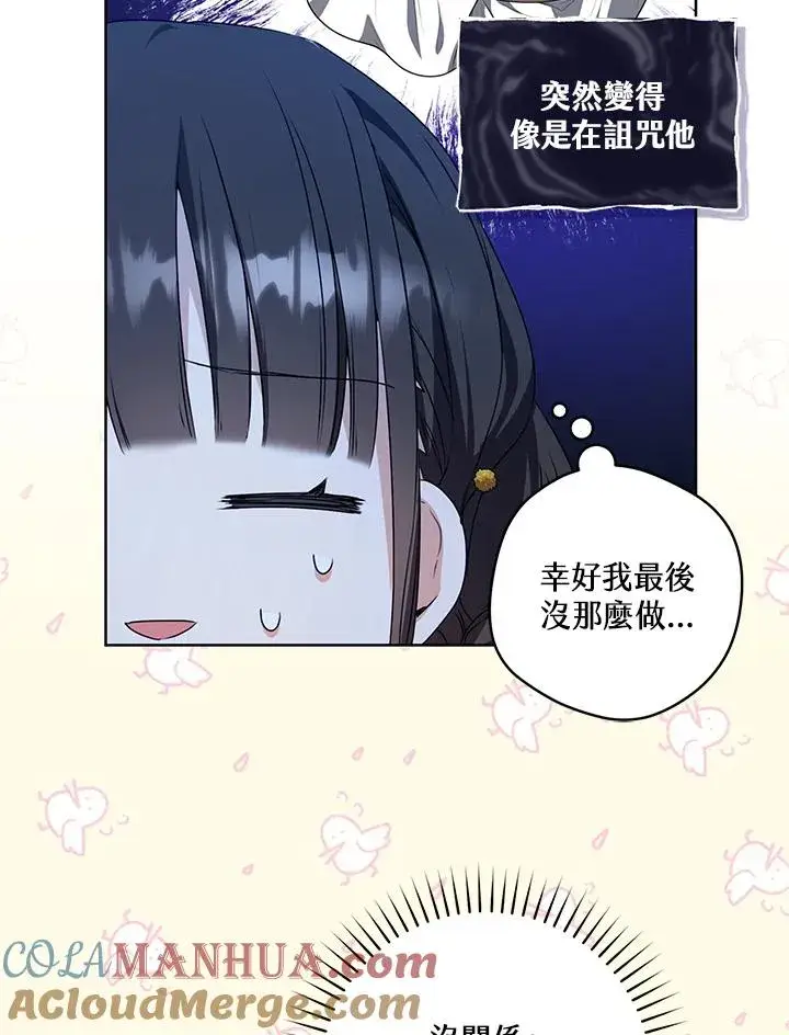 漫画《武林世家的失宠小孙女》第15话第53张图
