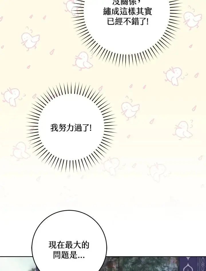漫画《武林世家的失宠小孙女》第15话第54张图