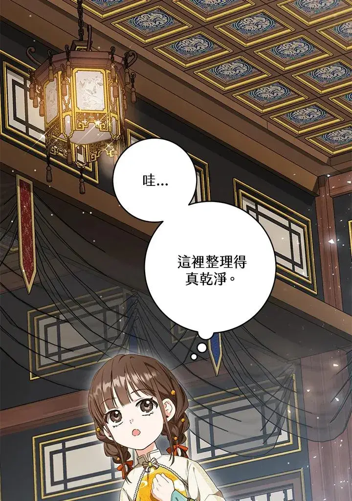 漫画《武林世家的失宠小孙女》第15话第88张图