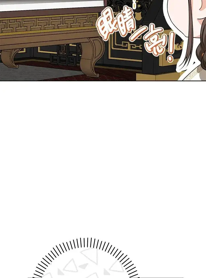 漫画《武林世家的失宠小孙女》第15话第94张图