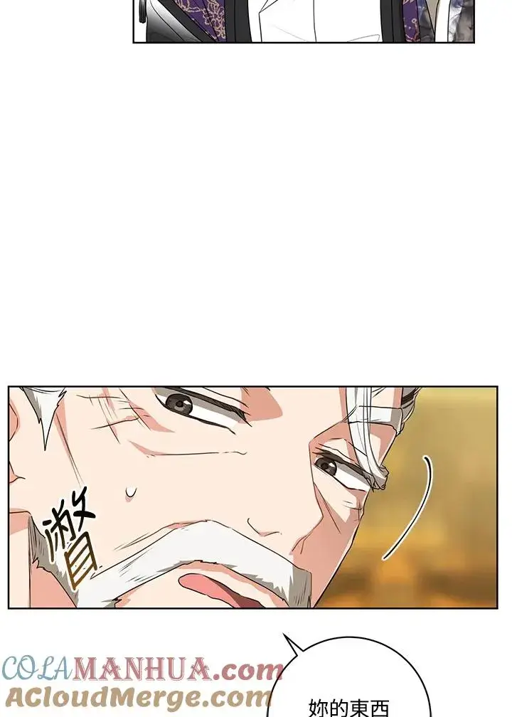 漫画《武林世家的失宠小孙女》第16话第21张图