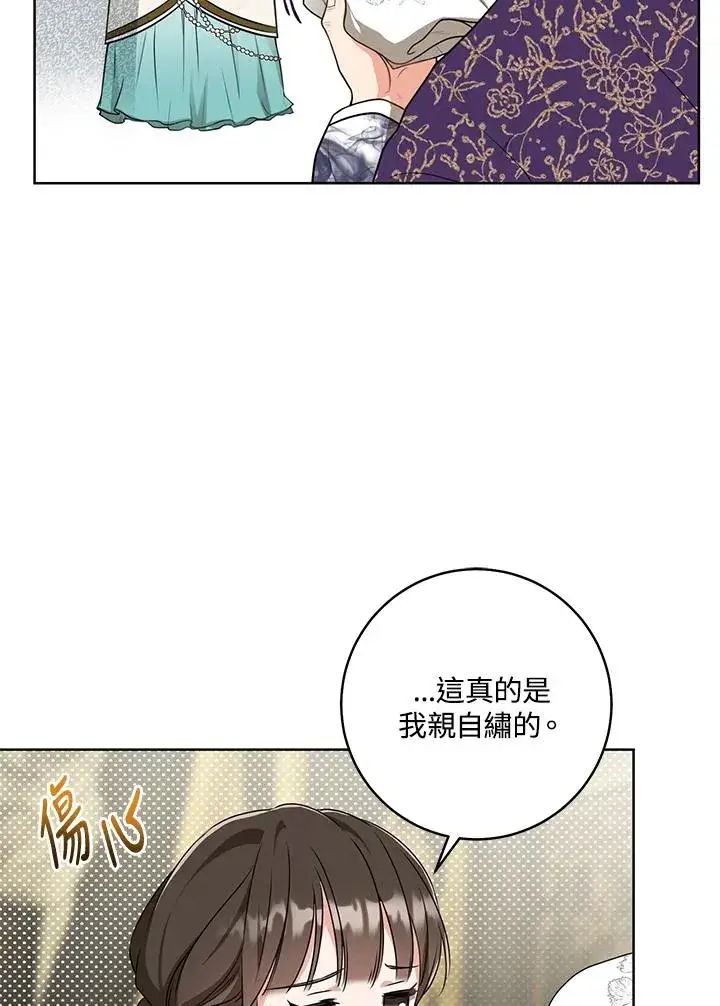 漫画《武林世家的失宠小孙女》第16话第35张图