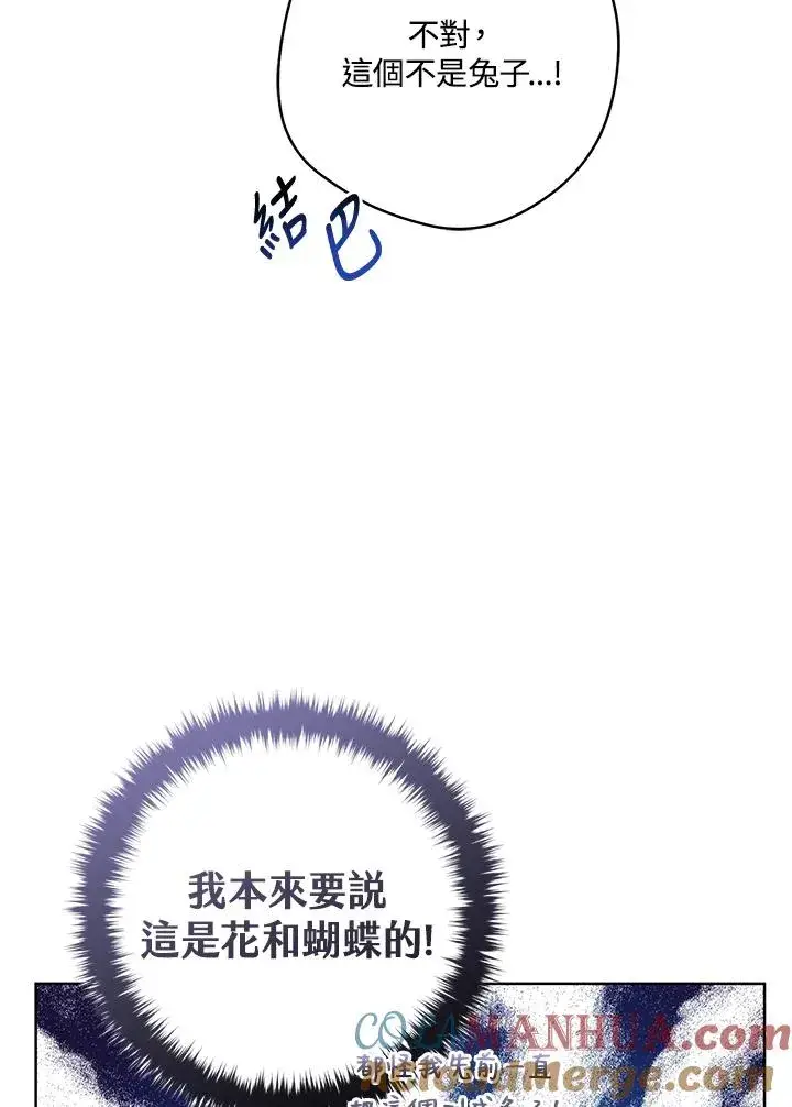 漫画《武林世家的失宠小孙女》第16话第37张图