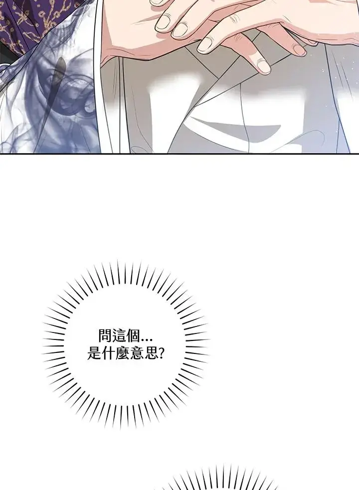 漫画《武林世家的失宠小孙女》第16话第52张图