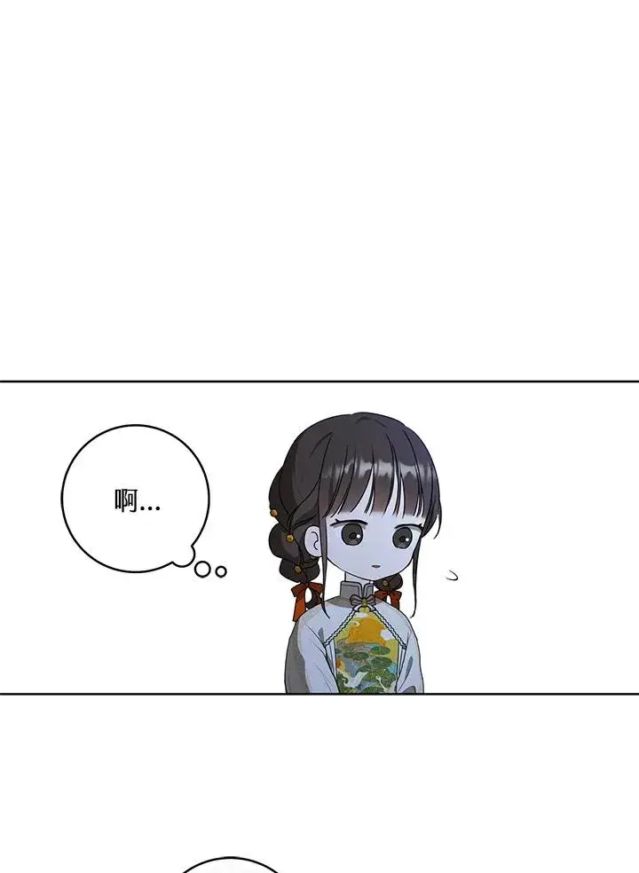 漫画《武林世家的失宠小孙女》第16话第68张图