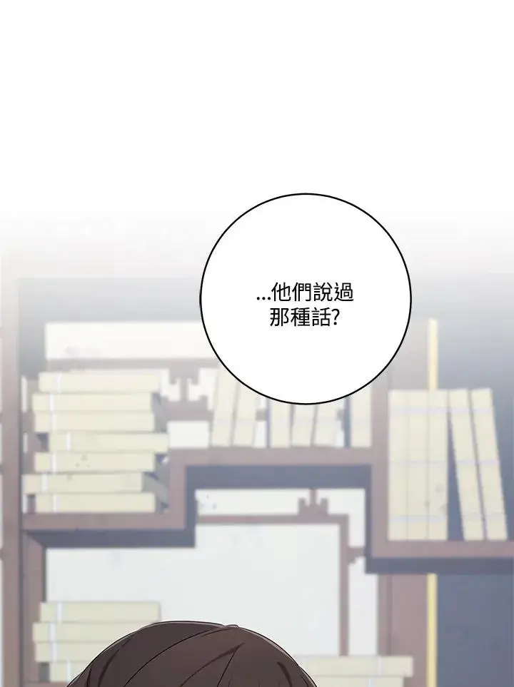 漫画《武林世家的失宠小孙女》第16话第86张图
