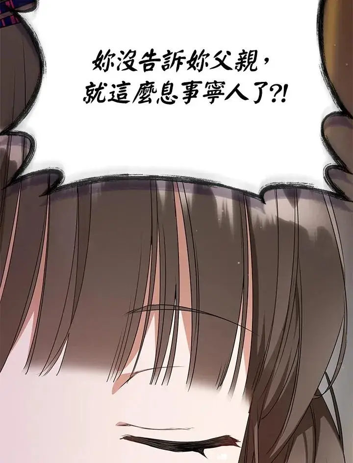 漫画《武林世家的失宠小孙女》第16话第96张图