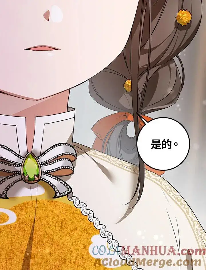 漫画《武林世家的失宠小孙女》第16话第97张图