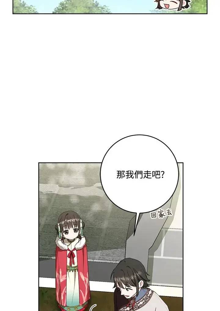 漫画《武林世家的失宠小孙女》第17话第100张图