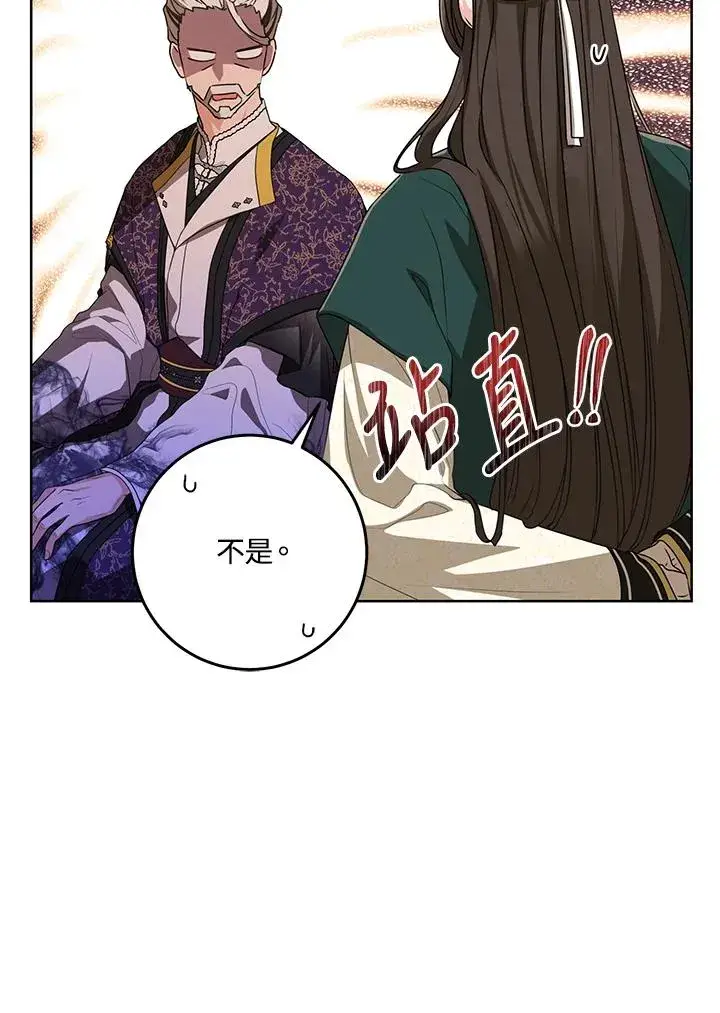 漫画《武林世家的失宠小孙女》第17话第12张图