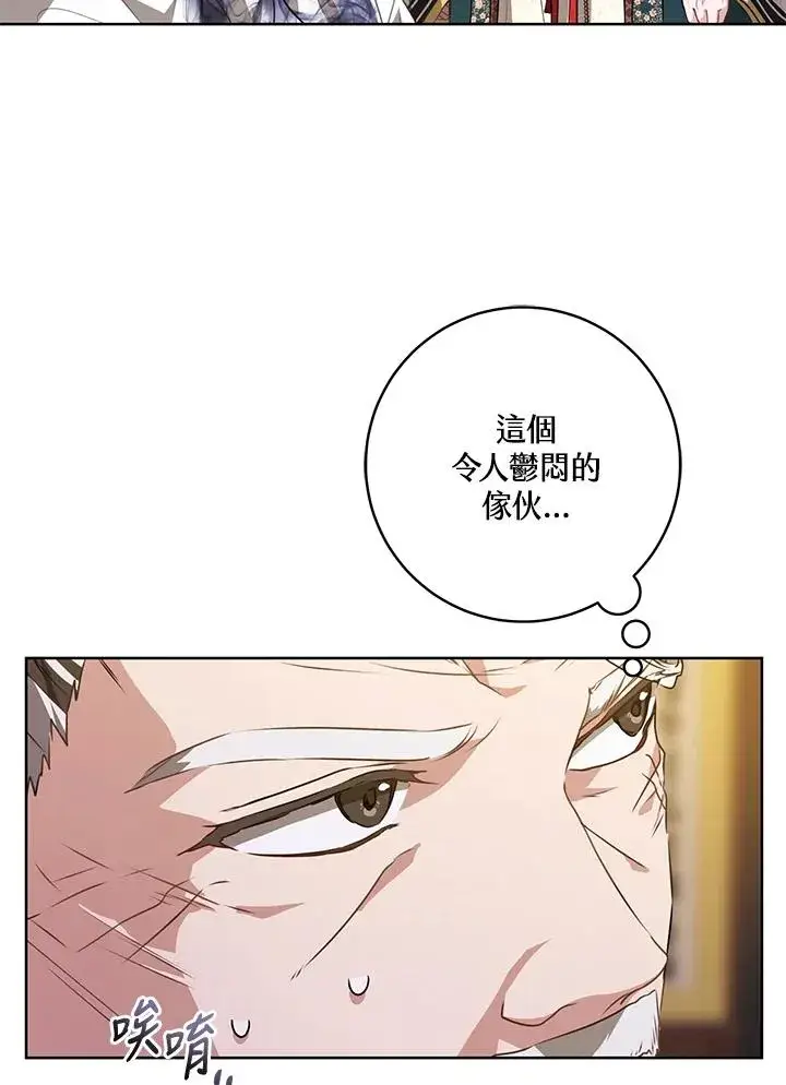 漫画《武林世家的失宠小孙女》第17话第36张图