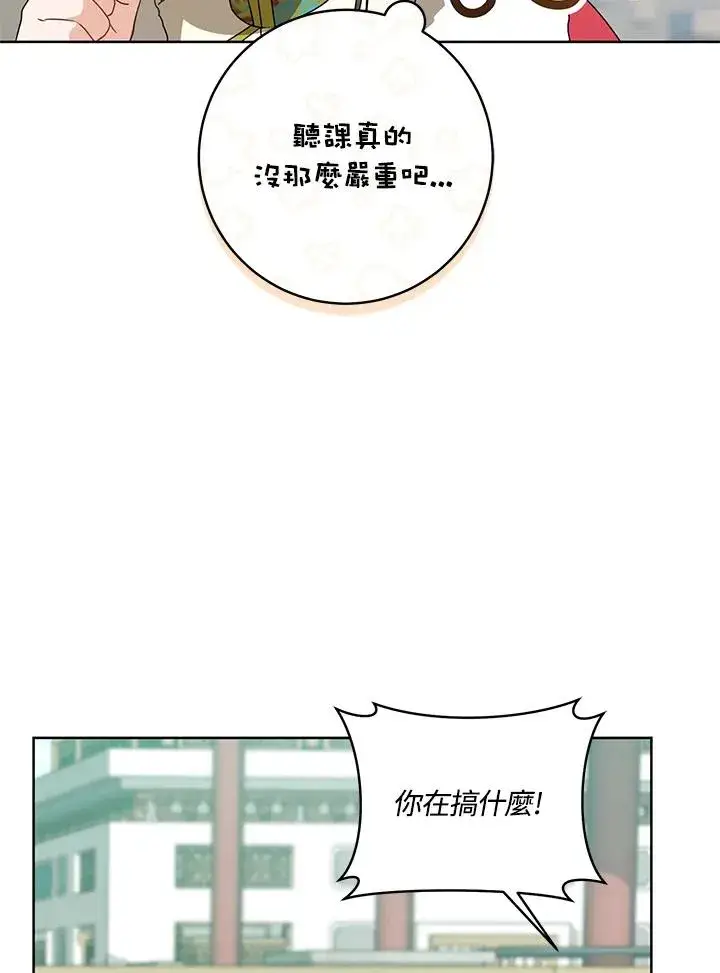 漫画《武林世家的失宠小孙女》第17话第82张图