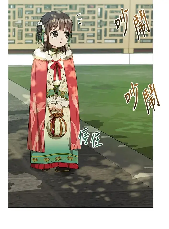 漫画《武林世家的失宠小孙女》第17话第83张图