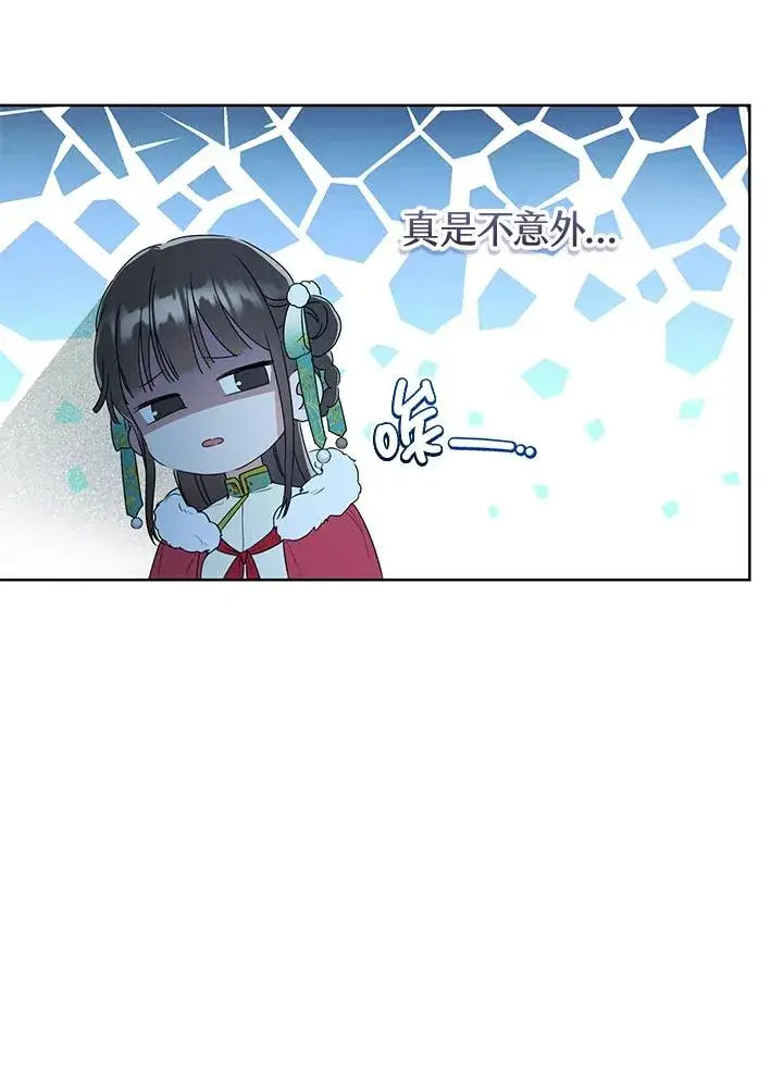 漫画《武林世家的失宠小孙女》第17话第92张图