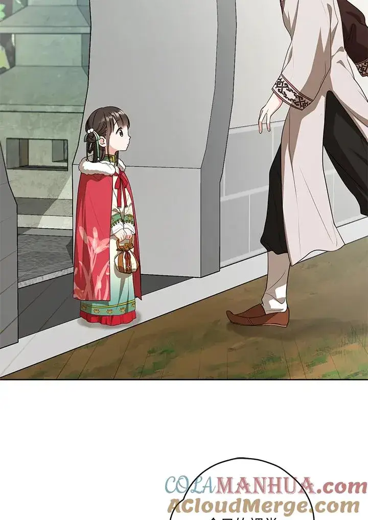 漫画《武林世家的失宠小孙女》第17话第97张图