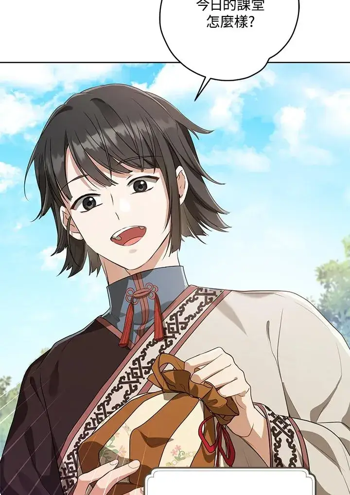 漫画《武林世家的失宠小孙女》第17话第98张图