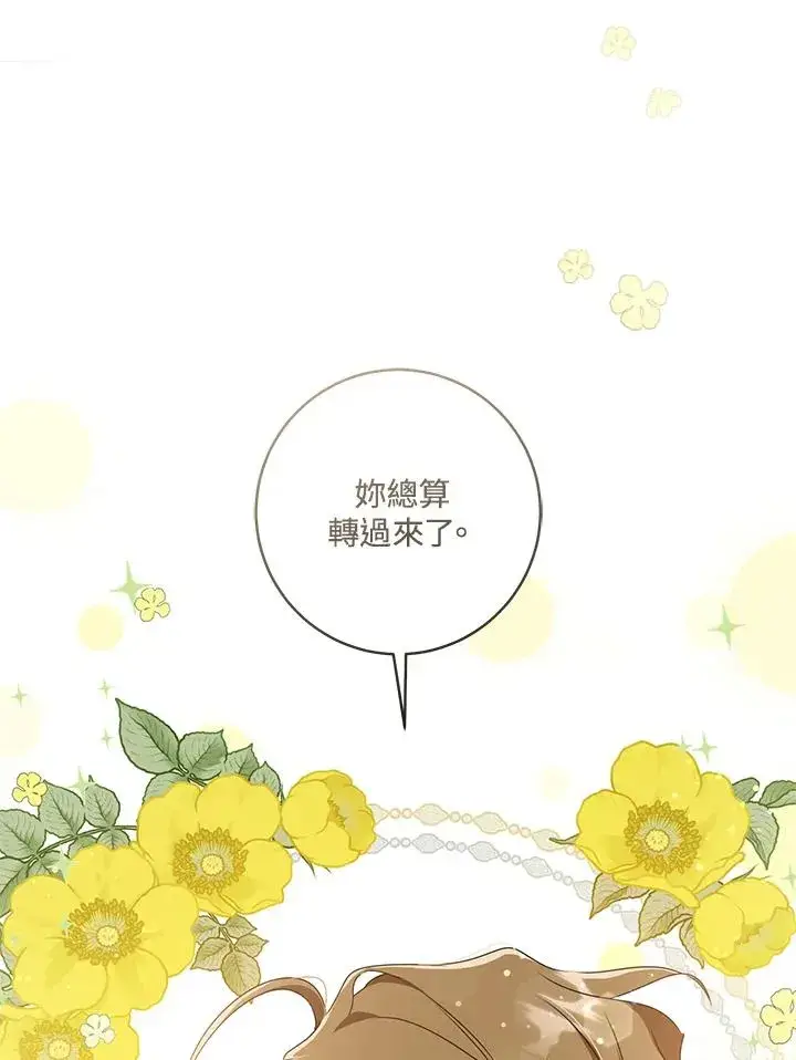 漫画《武林世家的失宠小孙女》第18话第100张图