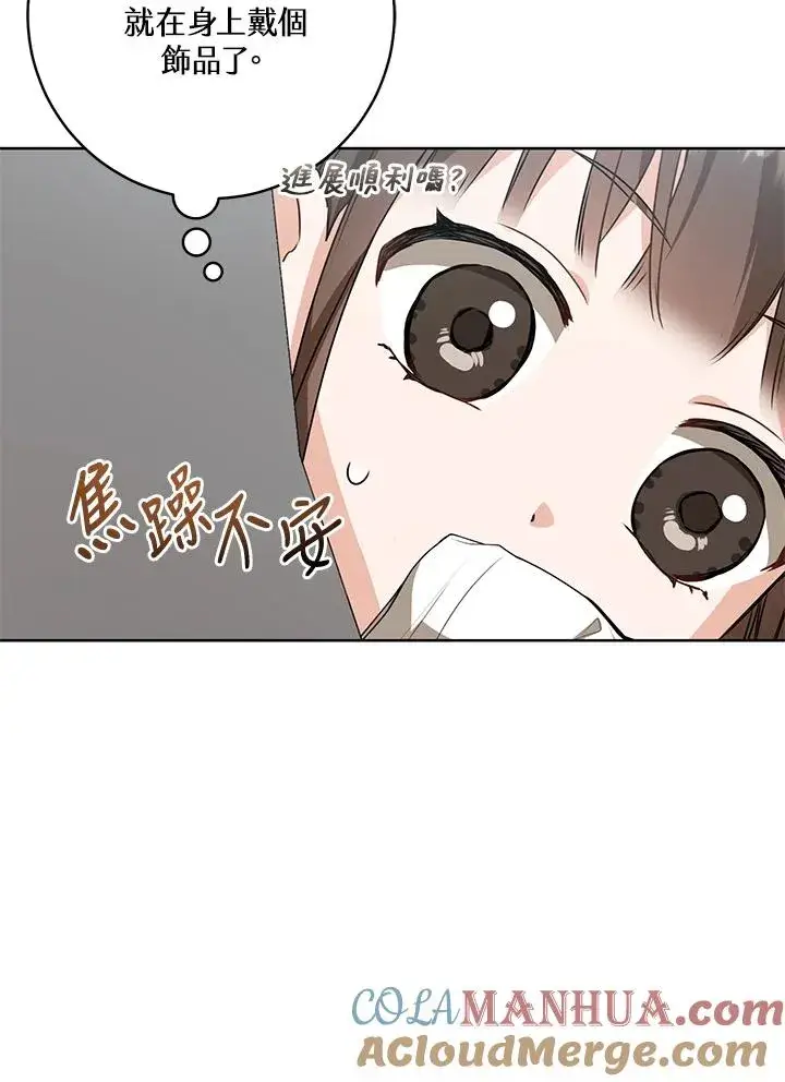 漫画《武林世家的失宠小孙女》第18话第13张图