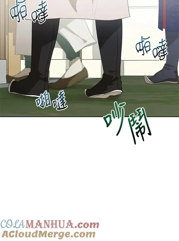 漫画《武林世家的失宠小孙女》第18话第21张图
